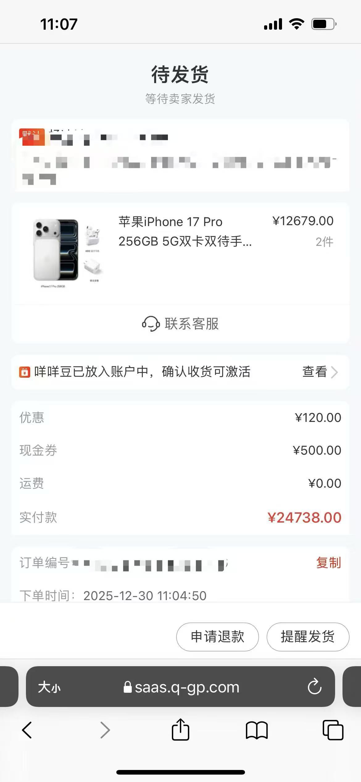 羊小咩便荔卡订单案例1