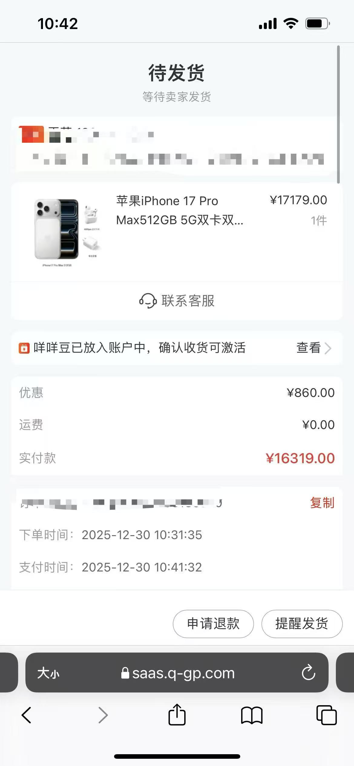 羊小咪便荔卡订单案例2