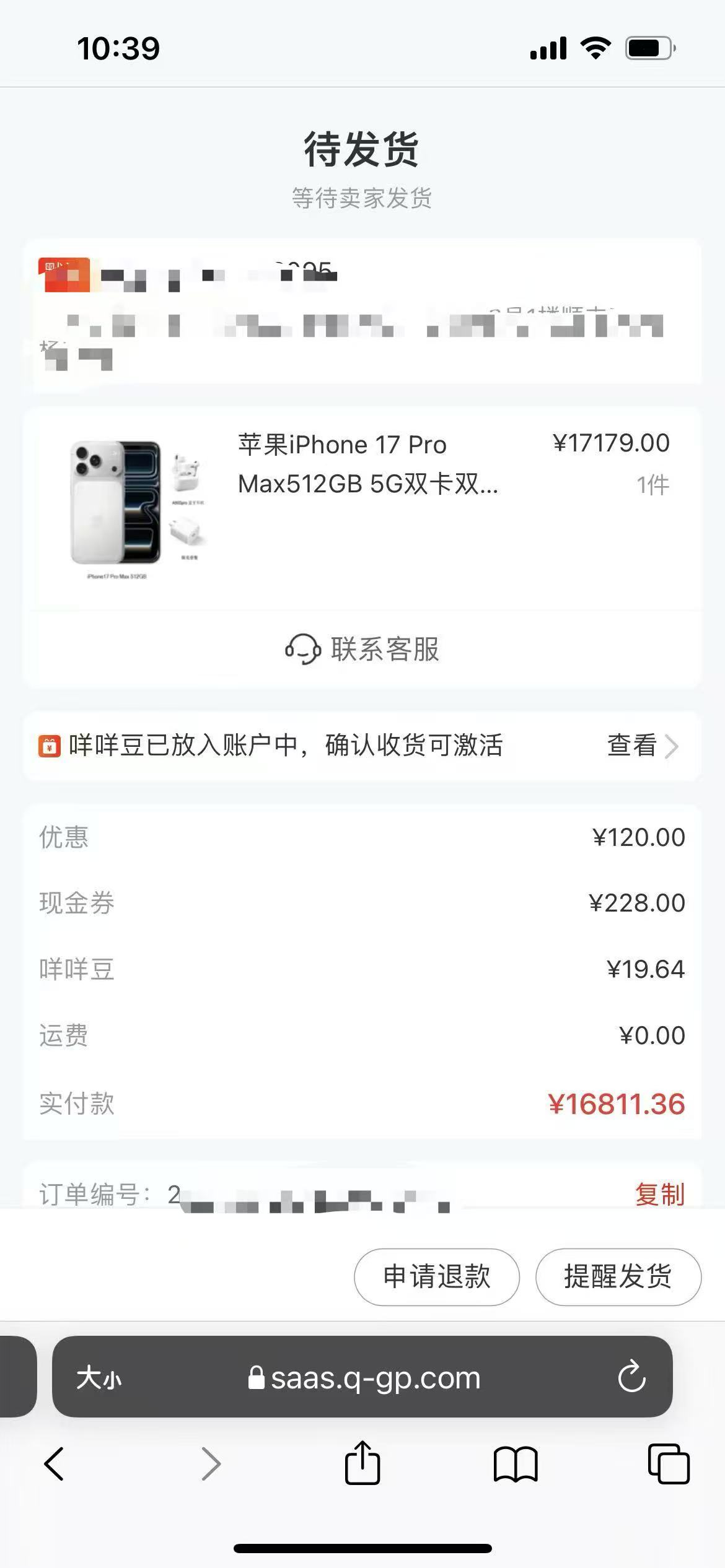 羊小咩便荔卡订单案例3